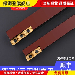 镗床1604刮面刀2-3-400R920/925双刃刀 三刃片面刀杆16方20方25方