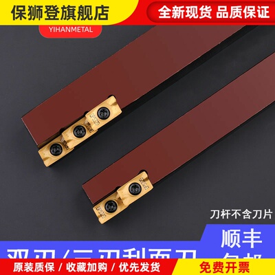 镗床1604刮面刀2-3-400R920/925双刃刀 三刃片面刀杆16方20方25方