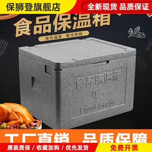 EPP食品保温箱泡沫箱食堂盒饭冰淇淋摆摊外卖商用高密度冷藏定制