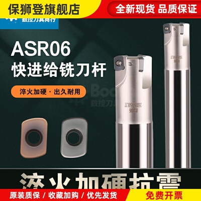 ASR06快进给铣刀杆日立EPNW0603TN-8数控铣R2大进给开粗刀盘刀杆