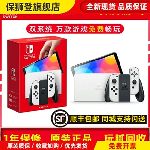 Nintendo switch二手游戏机健身环大冒险OLED港日lite掌机