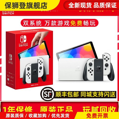 Nintendo switch二手游戏机健身环大冒险OLED港日lite掌机