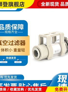 SMC原装空气管道过滤正负压气动ZFC真空过滤器ZFC53B/54B/74B-X01