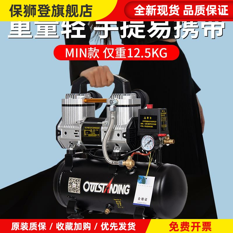 奥突斯空压机气泵空气压缩机小型220v无油静音便携木工高压打气泵