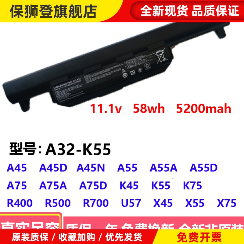 适用 A32-K55 X45VD X55VD K55A K45V K55D X85V 笔记本电池