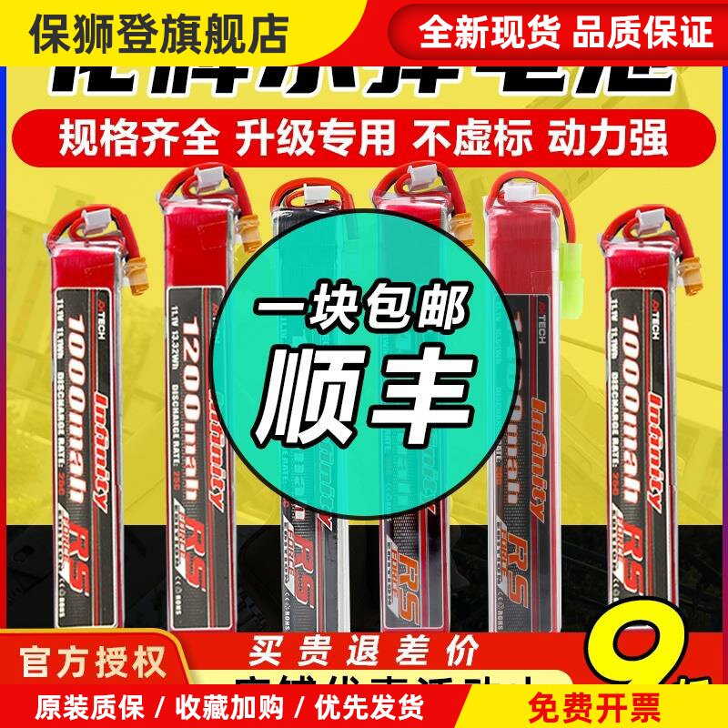 电池11.1v水弹电池xt30电池志气3s小田宫锂电池7.4V竞技短剑图片