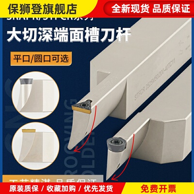 端面槽刀杆抗震圆孤端面切槽刀STFCR大切深端面挖槽刀杆SRAPR槽刀