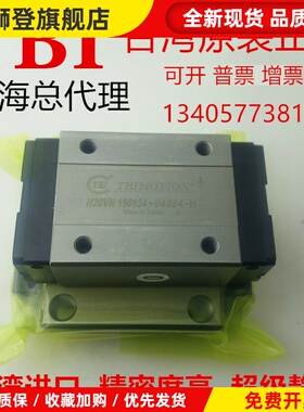 台湾TBI直线导轨滑块H15 H20 H25 H30 H35 45 VN VL FN FL VE FE