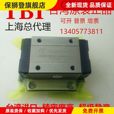 台湾TBI直线导轨滑块H15 H20 H25 H30 H35 45 VN VL FN FL VE FE