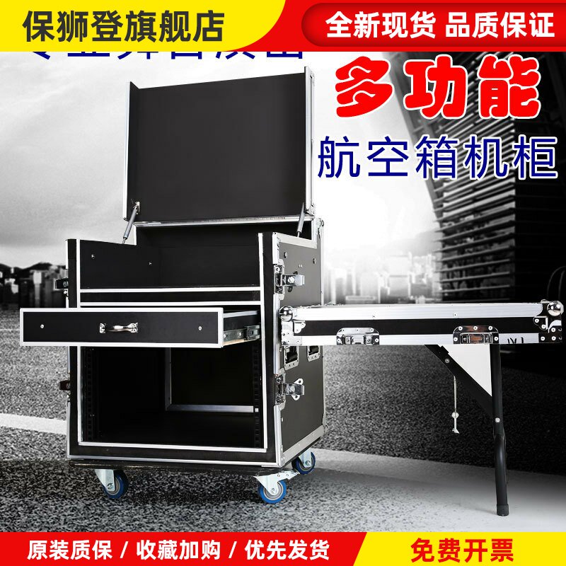 专业16u调音台功放机箱航空箱机柜定做12u音响8u舞台演出设备柜