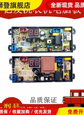 洗衣机HB55Q80-A20399 65Q85-AU568T电脑板控制主板线路版