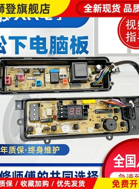 洗衣机XQB75-Q27201 Q77201 T7121 T7021电脑板主板电源版一