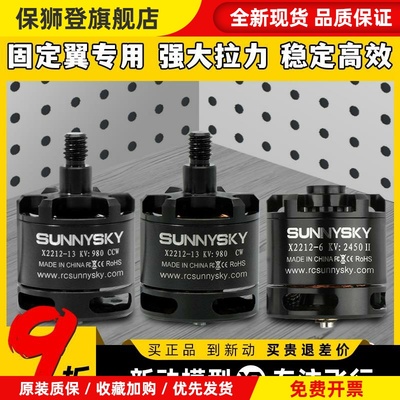 郎宇无刷电机X2212航模固定翼系列多旋翼飞行器kv980动力马达