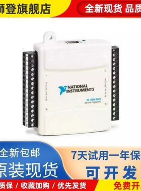 全新美国NI USB-6501采集卡 779205-01卡