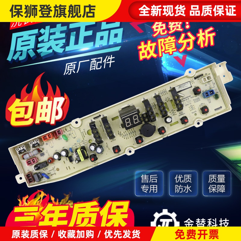 三洋洗衣机电脑板DB70358S DB80358ES DB90358ES DB100358ES主板