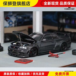 TimeTop 1:64日产尼桑Gtr R34全碳黑色涂装仿真合金汽车模型TM