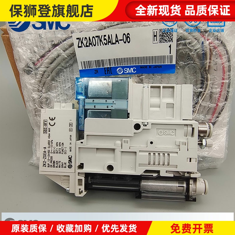 SMC真空发生器ZK2A07K5AL/ZK2A10K5ALA-06-ZSEA-A/ZK2A12K5AL-08