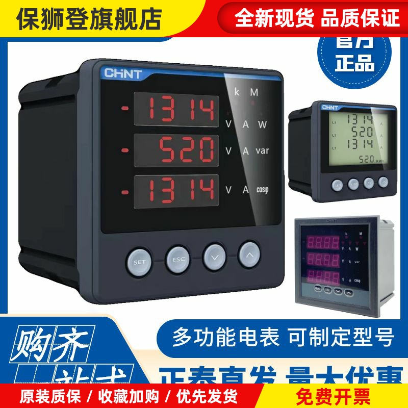 多功能电力仪表PD666三相数显电流电压表RS485智能电表电能表