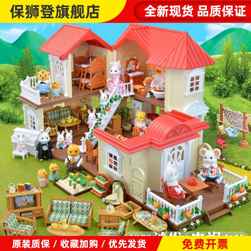 森林灯光大屋过家家玩具别墅娃娃房森贝尔家族儿童男女孩生日礼物