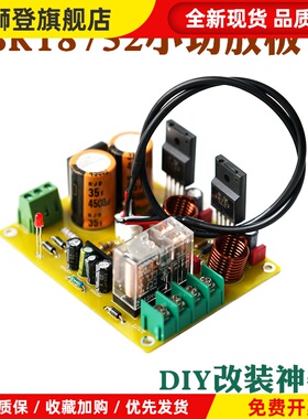 SK18752靓声功放板发烧级成品板 旧音箱DIY神器PK经典LM1875 3886