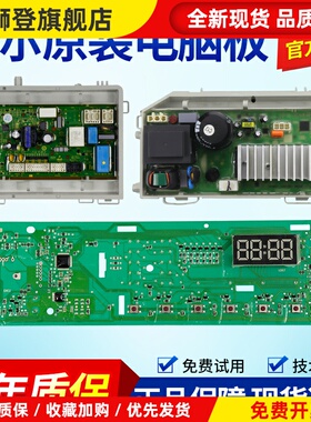 0021800115C滚筒洗衣机EG8014HB39GU1/EG10014B39GU1电脑主板
