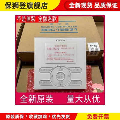 大金VRV中央空调线控器BRC1E631操作控制面板H611,E641,C611