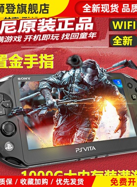 全新PSV2000游戏机原装PSP3000掌上掌机怀旧街机GBA游戏FC MD