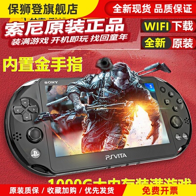 全新PSV2000游戏机原装PSP3000掌上掌机怀旧街机GBA游戏FC MD