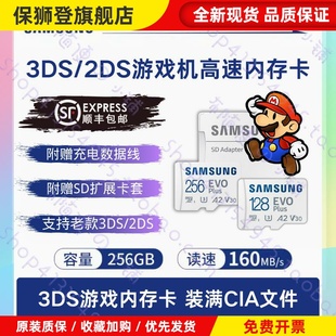 New3DSLL/2DS掌机游戏机记忆卡A9B9装满CIA游戏卡128G/256高速