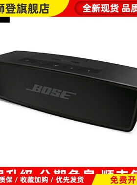 SoundLink i2特别版蓝牙扬声器II 迷你二代 户外音箱音响