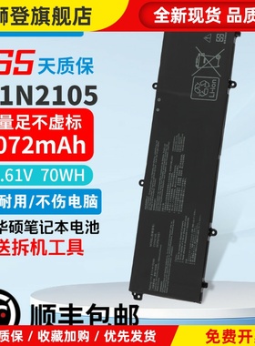 无双15 K3502灵耀14 UX3404V TP3402 M3402 5402电池C31N2105