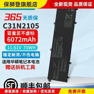 无双15 K3502灵耀14 UX3404V TP3402 M3402 5402电池C31N2105