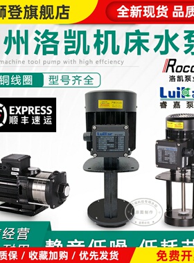 LuiKar睿嘉Rocoi洛凯LDPB1-2-4V-15-18-20-22-40TP数控机床水泵箱