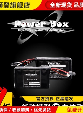 Powerbox松下21700电池组15000mah 单节4950+固定翼FPV长航时