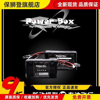Powerbox松下21700电池组15000mah 单节4950+固定翼FPV长航时