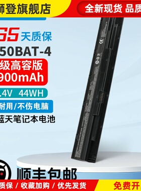 全新适用CLEVO N750BAT-4 6-87-N750S-4EB1 44WH高容量电池
