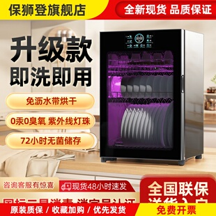 家用消毒碗柜免沥水无汞灯珠紫外线家用台式不锈钢二星级高温烘干
