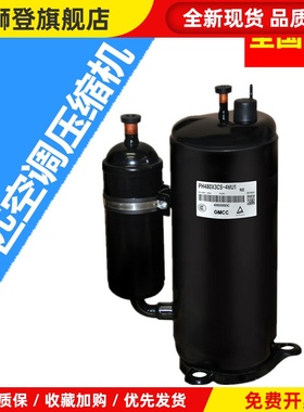 3P广东美芝空调压缩机PH480X3CS-4MU1 PH460 PH420 PH440三匹