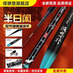 国潮溪流竿钓鱼竿手竿鱼竿超轻超硬野钓手杆碳纤维37调短节