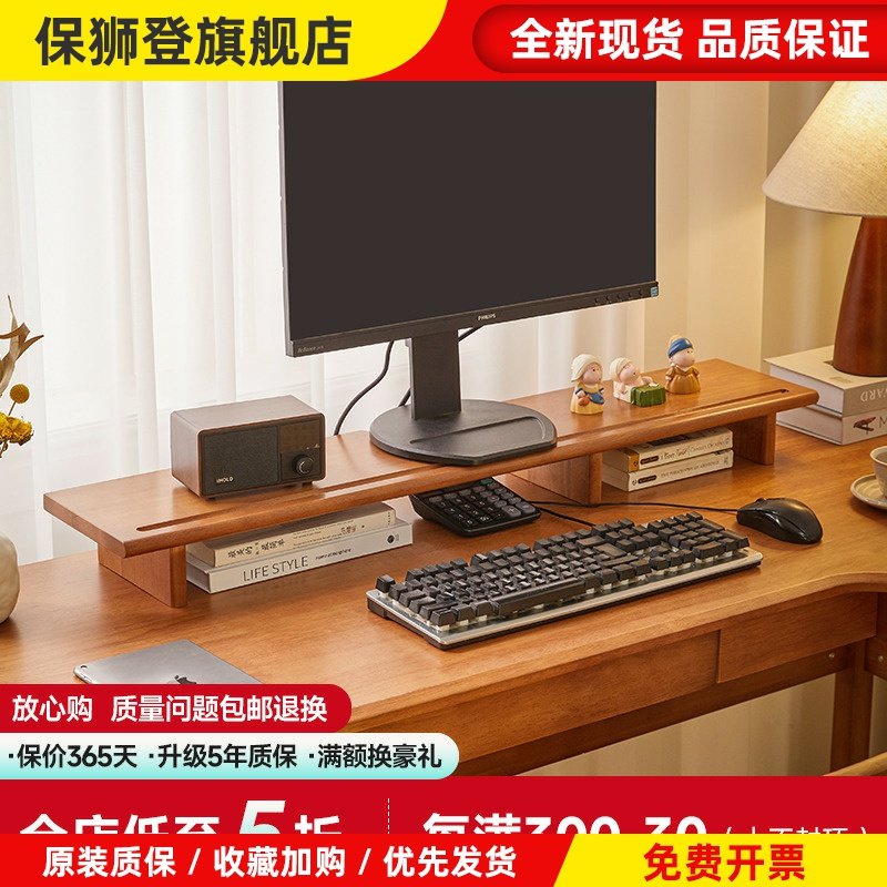 电脑显示器增高架实木置物架主机支架投影仪垫高架办公桌收纳架子
