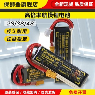 GAU大黄狗550mah航模锂电池150C 2S 3S 4S 高倍率FPV穿越机