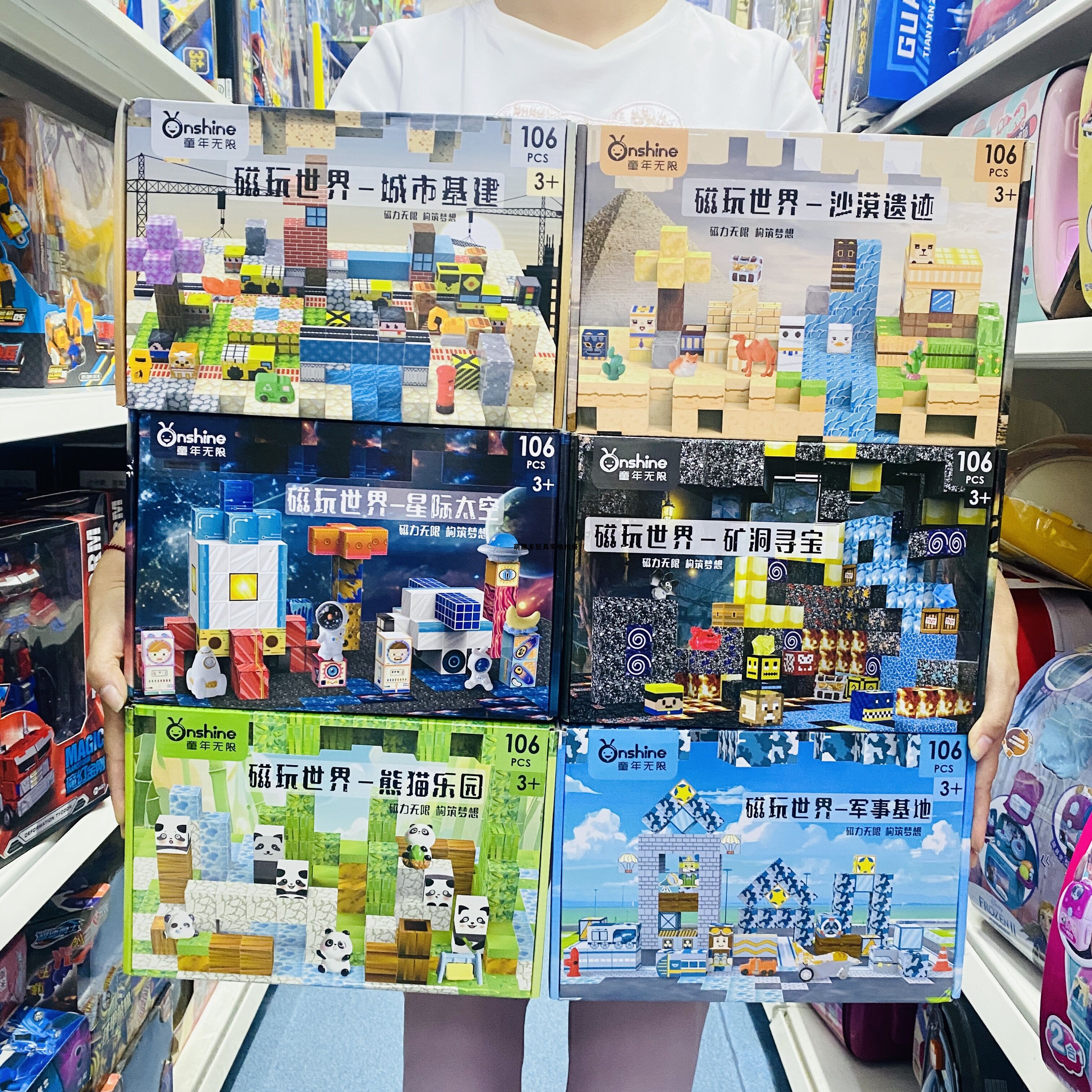 磁力矿洞寻宝熊猫乐园磁吸拼装搭