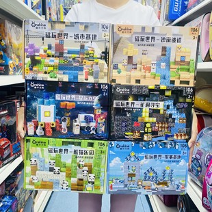 童年无限磁力方块矿洞寻宝熊猫乐园自由磁吸拼装搭男女孩益智玩具