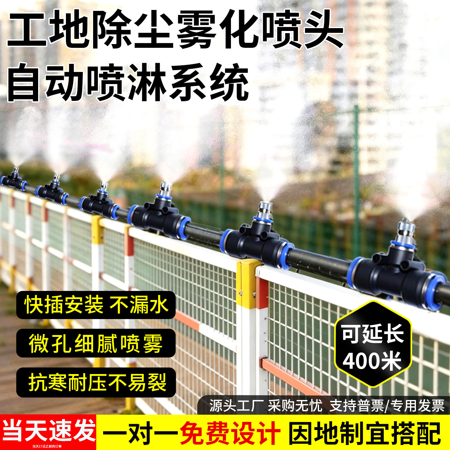 工地围挡喷淋系统厂房车间除尘降尘喷雾降温喷头厂房车间喷雾系统