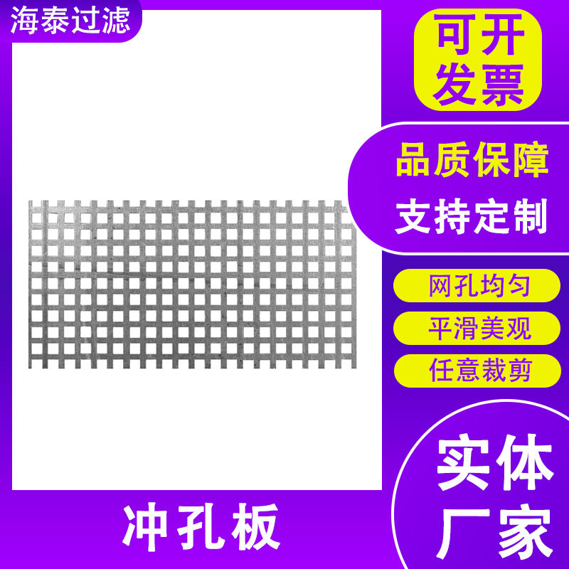 微孔冲孔网板塑料破碎机筛网加厚板粉碎机筛网不锈钢穿孔网板