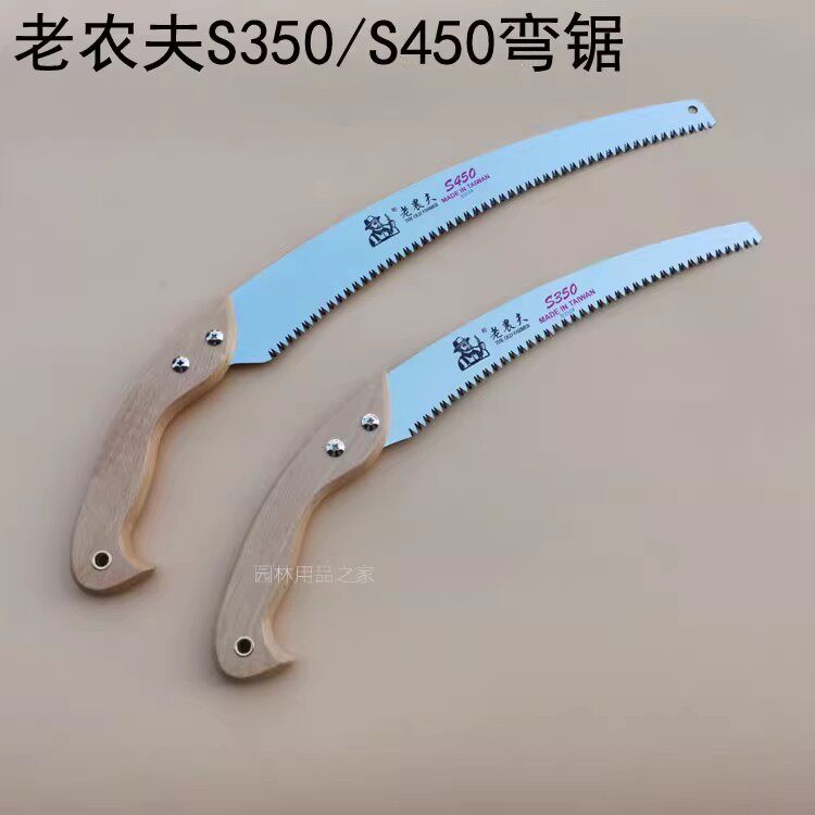 老农夫进口果树修枝锯图片