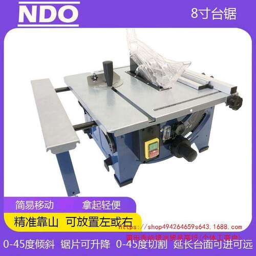 木工台锯小型家用台式电锯 8寸裁板锯多功能开料机45度精密切割机