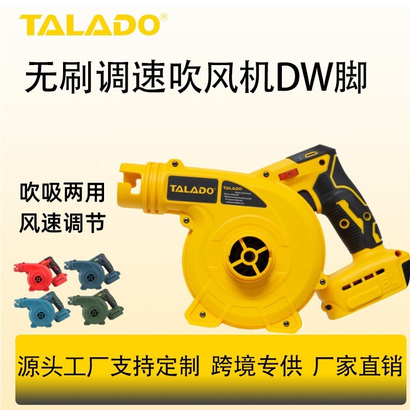 充电式吹风机锂电鼓风机工业车载吹灰家用除尘器吹吸两用