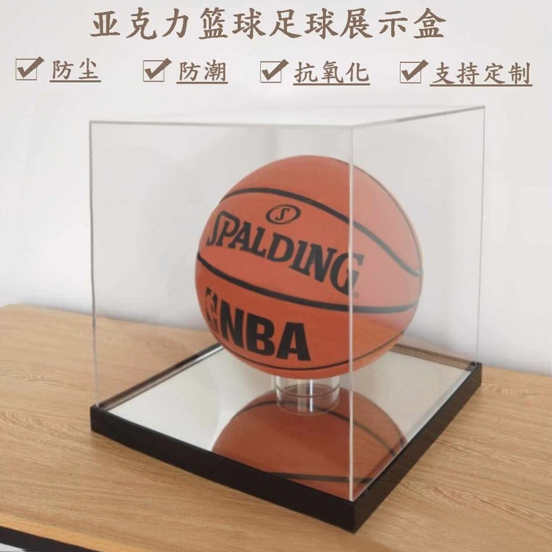 透明亚克力7号篮球展示盒玻璃罩防尘足排球签名密封收藏收纳盒子