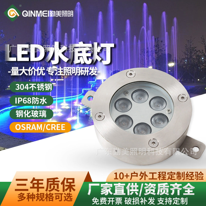 LED不锈钢水底灯IP68防水七彩泳池灯广场喷泉灯水池水下灯投光灯
